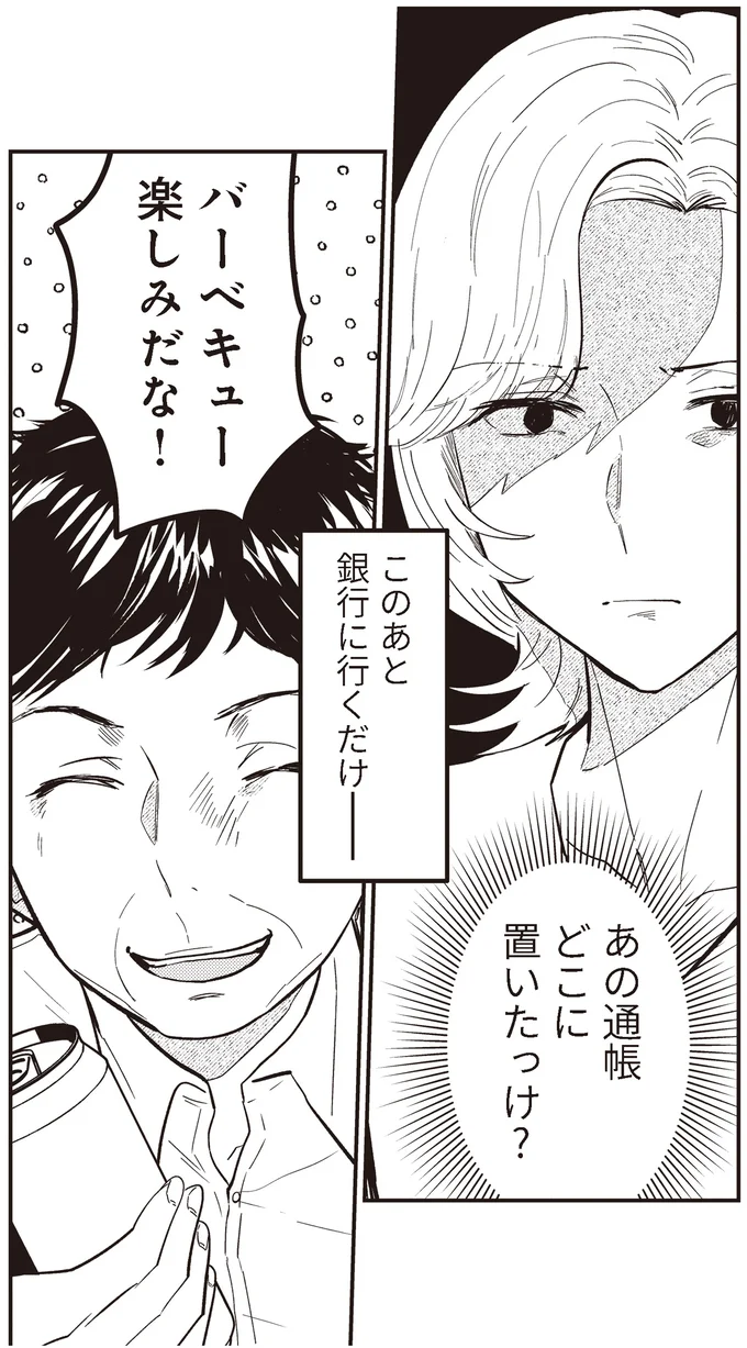 銀行に行くだけ