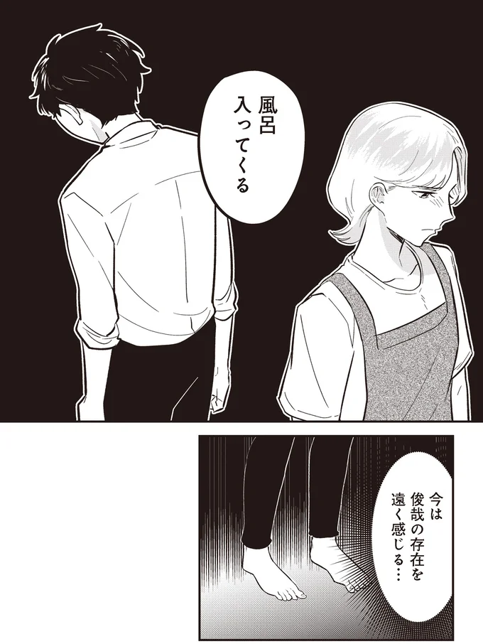 遠く感じる…