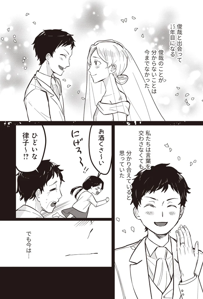 言葉を交わさなくても