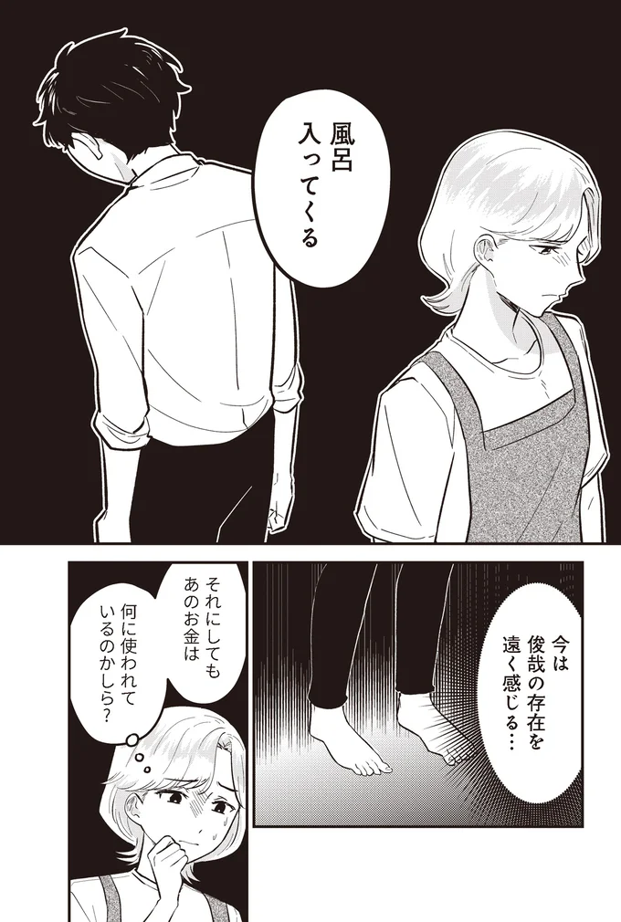 遠く感じる…
