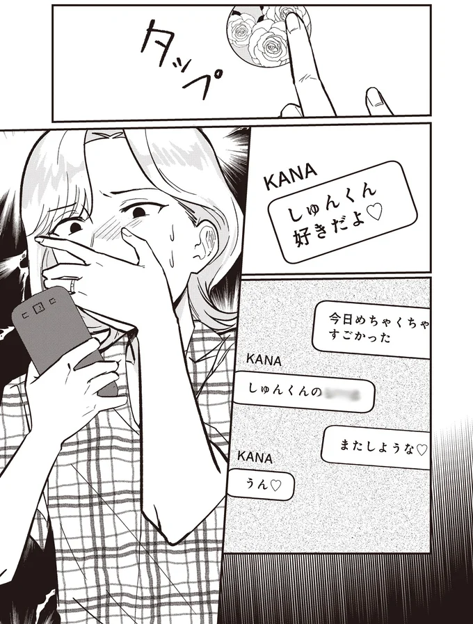 好きだよ