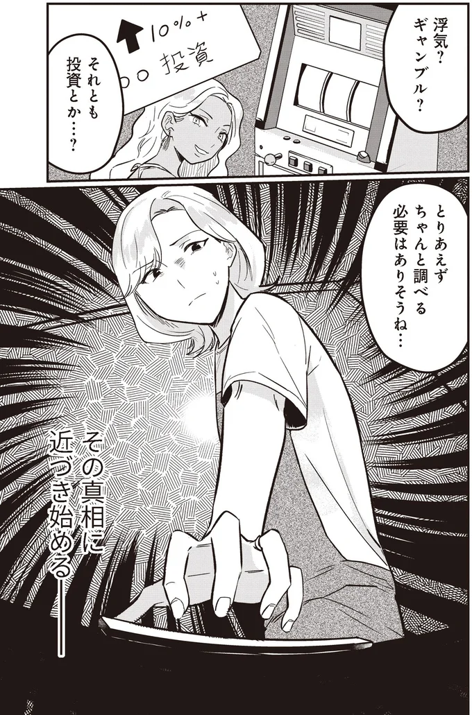 ちゃんと調べる必要はありそうね…