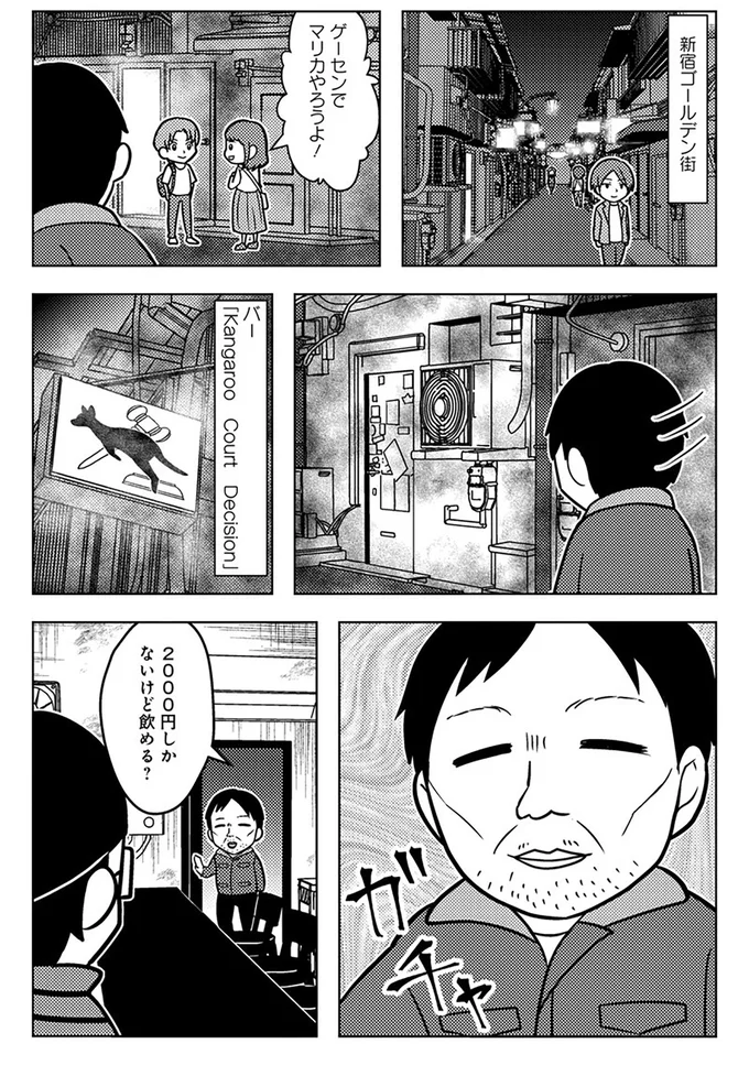 新宿ゴールデン街