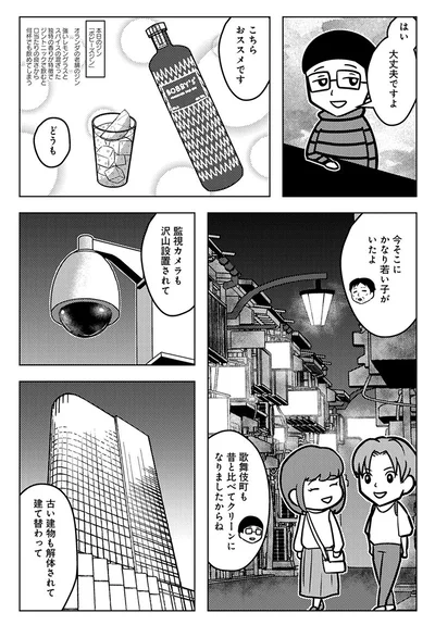 昔と比べてクリーンになりましたからね