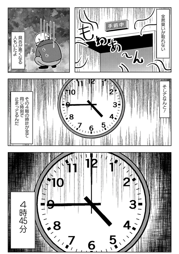 そしてなんと！