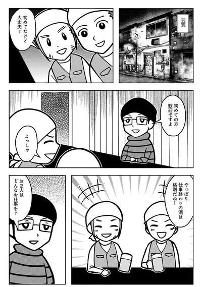 どんなお仕事を？
