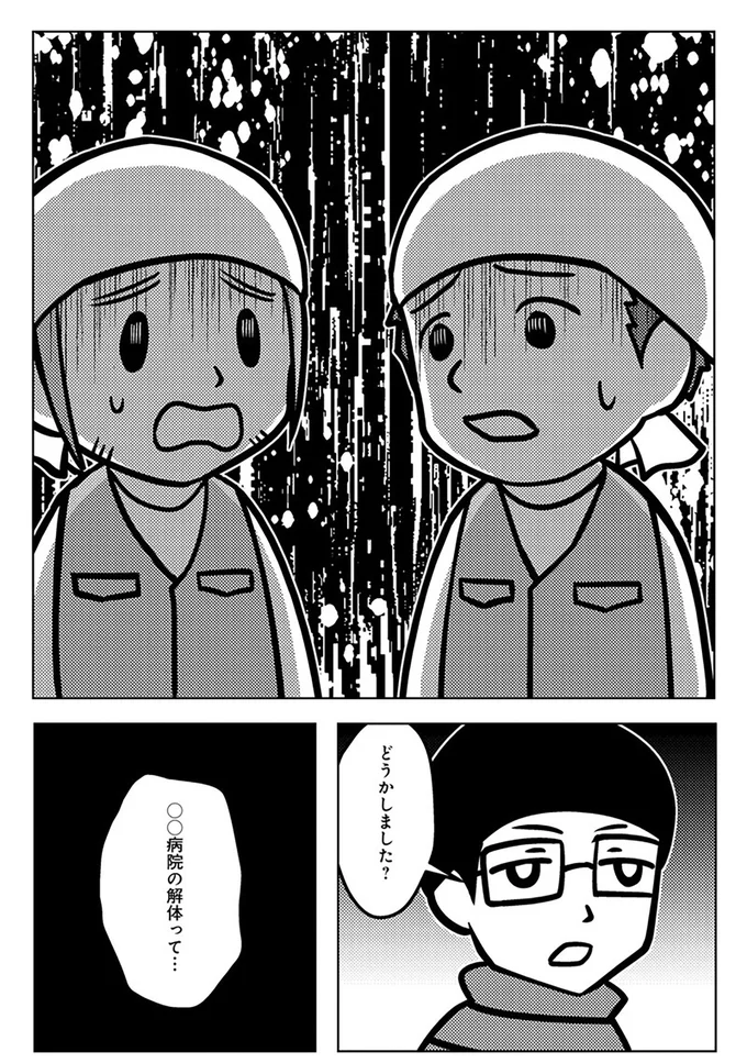 どうかしました？