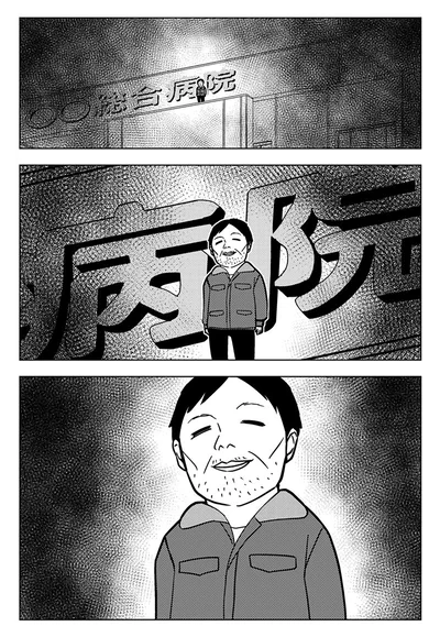 病院にいるのは…