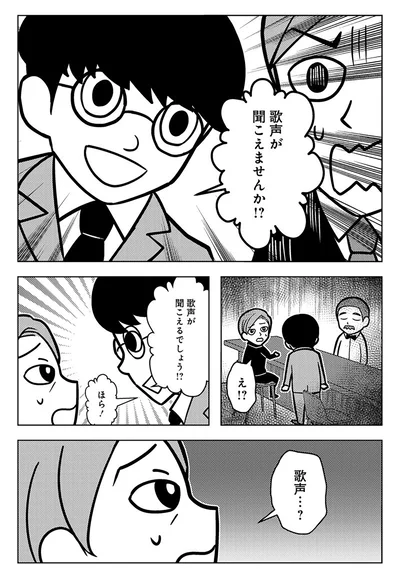 『ゴールデン街の悪夢-～とあるBARに訪れる奇妙な客たち～』より
