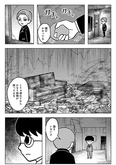 『ゴールデン街の悪夢-～とあるBARに訪れる奇妙な客たち～』より