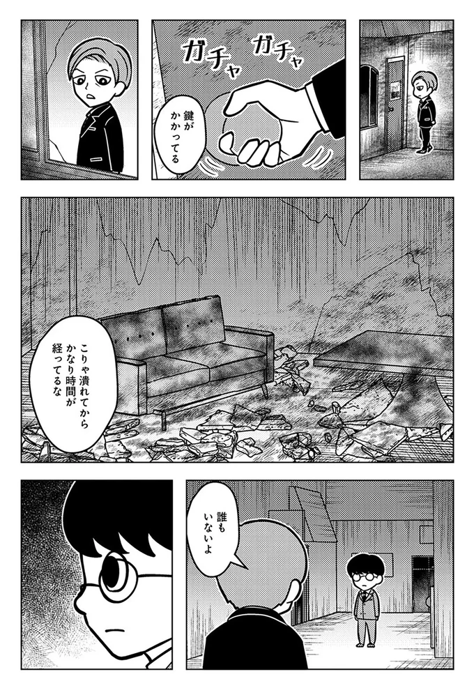 『ゴールデン街の悪夢-～とあるBARに訪れる奇妙な客たち～』より
