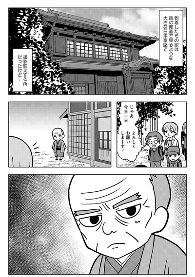 『ゴールデン街の悪夢-～とあるBARに訪れる奇妙な客たち～』より