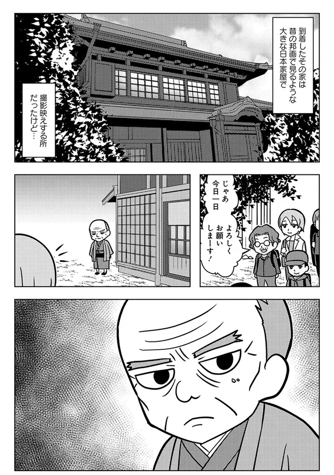 『ゴールデン街の悪夢-～とあるBARに訪れる奇妙な客たち～』より
