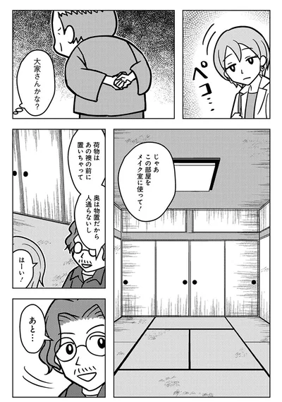 『ゴールデン街の悪夢-～とあるBARに訪れる奇妙な客たち～』より