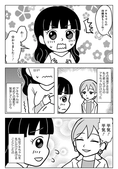『ゴールデン街の悪夢-～とあるBARに訪れる奇妙な客たち～』より