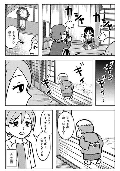 『ゴールデン街の悪夢-～とあるBARに訪れる奇妙な客たち～』より