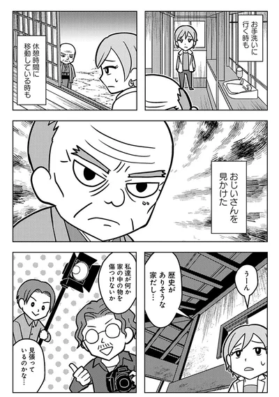 『ゴールデン街の悪夢-～とあるBARに訪れる奇妙な客たち～』より