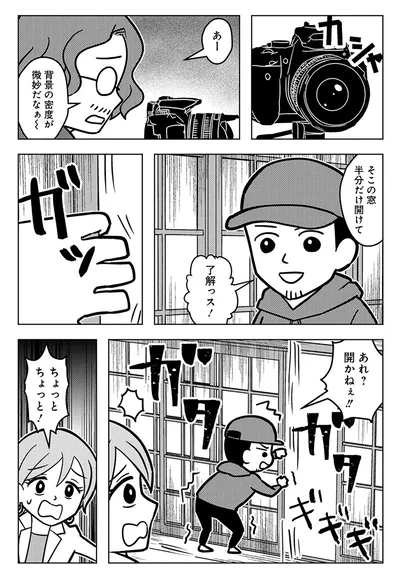 『ゴールデン街の悪夢-～とあるBARに訪れる奇妙な客たち～』より