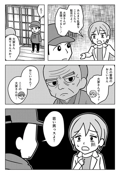 『ゴールデン街の悪夢-～とあるBARに訪れる奇妙な客たち～』より