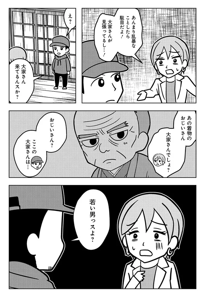 『ゴールデン街の悪夢-～とあるBARに訪れる奇妙な客たち～』より