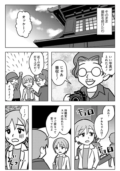 『ゴールデン街の悪夢-～とあるBARに訪れる奇妙な客たち～』より