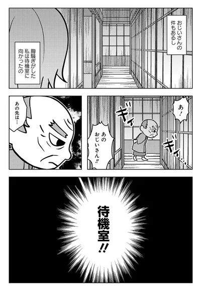 『ゴールデン街の悪夢-～とあるBARに訪れる奇妙な客たち～』より