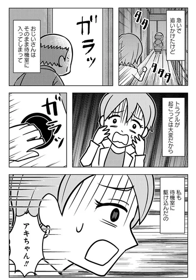 『ゴールデン街の悪夢-～とあるBARに訪れる奇妙な客たち～』より