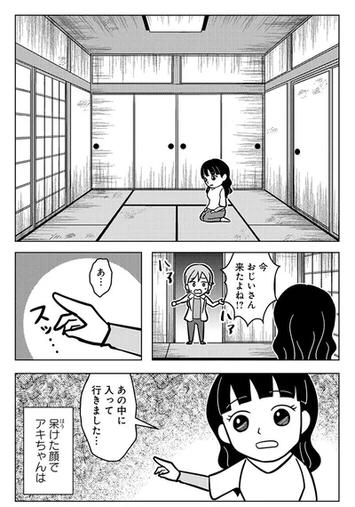 『ゴールデン街の悪夢-～とあるBARに訪れる奇妙な客たち～』より