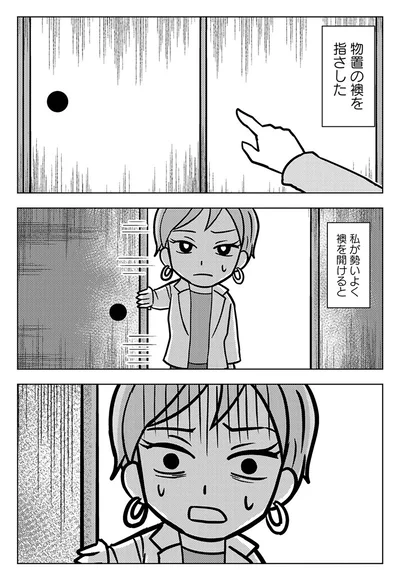 『ゴールデン街の悪夢-～とあるBARに訪れる奇妙な客たち～』より
