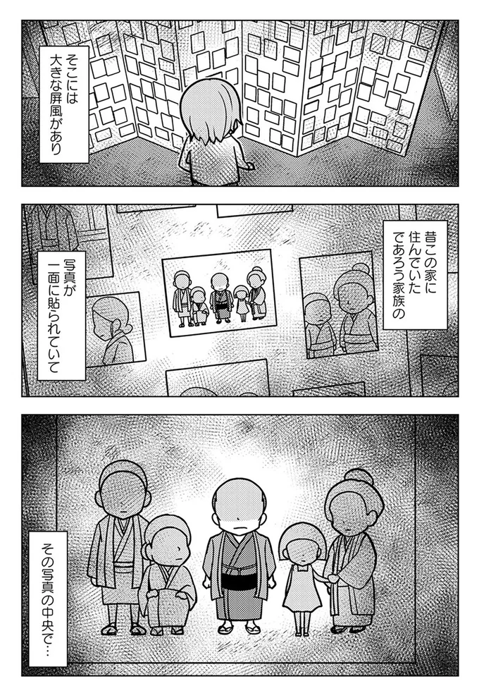 『ゴールデン街の悪夢-～とあるBARに訪れる奇妙な客たち～』より