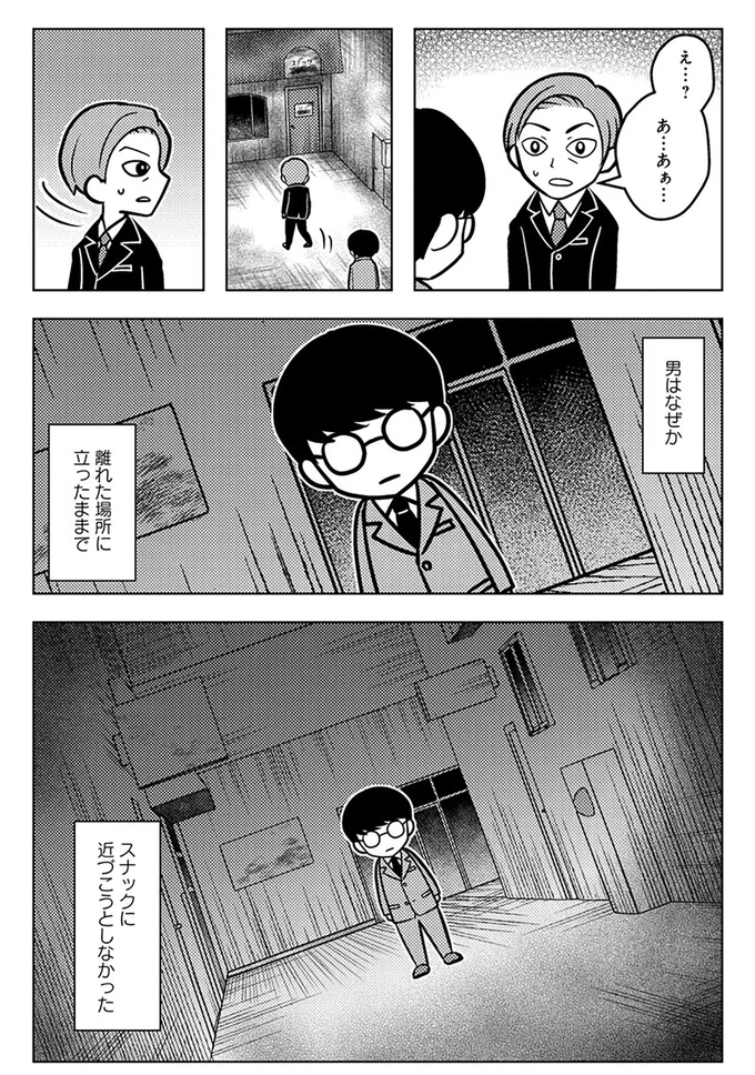 男はなぜか離れた場所に立ったままで