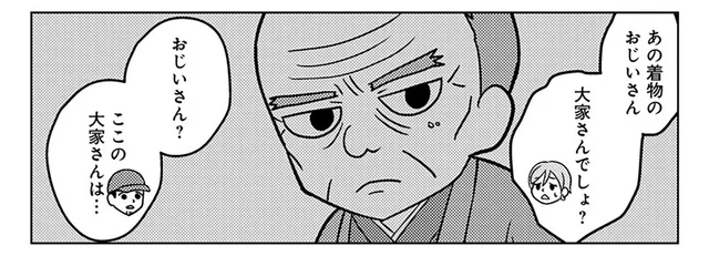 田舎の一軒家で心霊体験。グラビア撮影を監視するおじいさんの正体は？