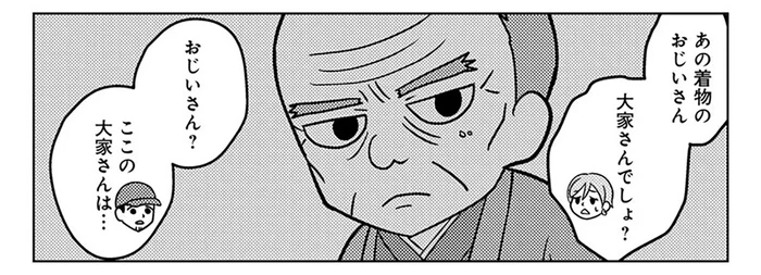 田舎の一軒家で心霊体験。グラビア撮影を監視するおじいさんの正体は？