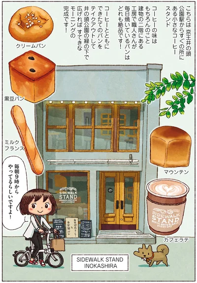 毎朝9時からやってるらしいですよ！