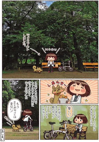 これはこれですてきな朝のサイクリングだったかも