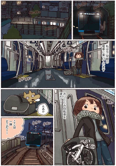 早朝の電車に、おりたたみ自転車を連れて！