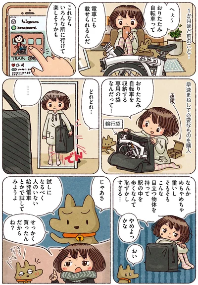 1ヶ月ほど前のこと…