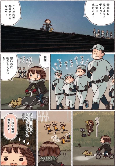 とっても青春！