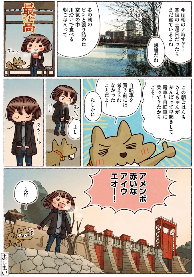 最高