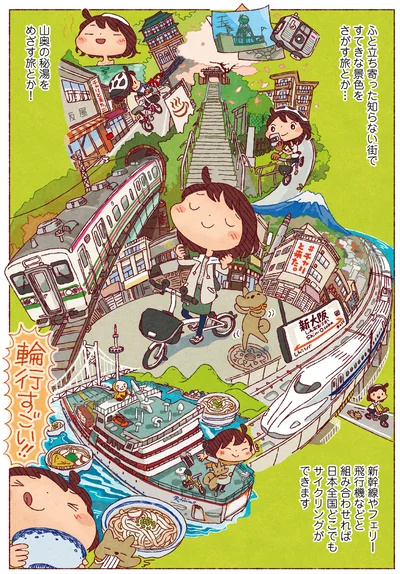 日本全国どこでも