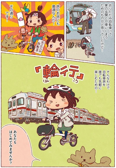 あなたもはじめてみませんか？