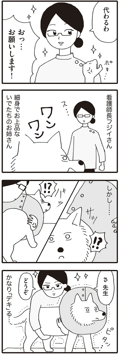 かなり「デキ」る…