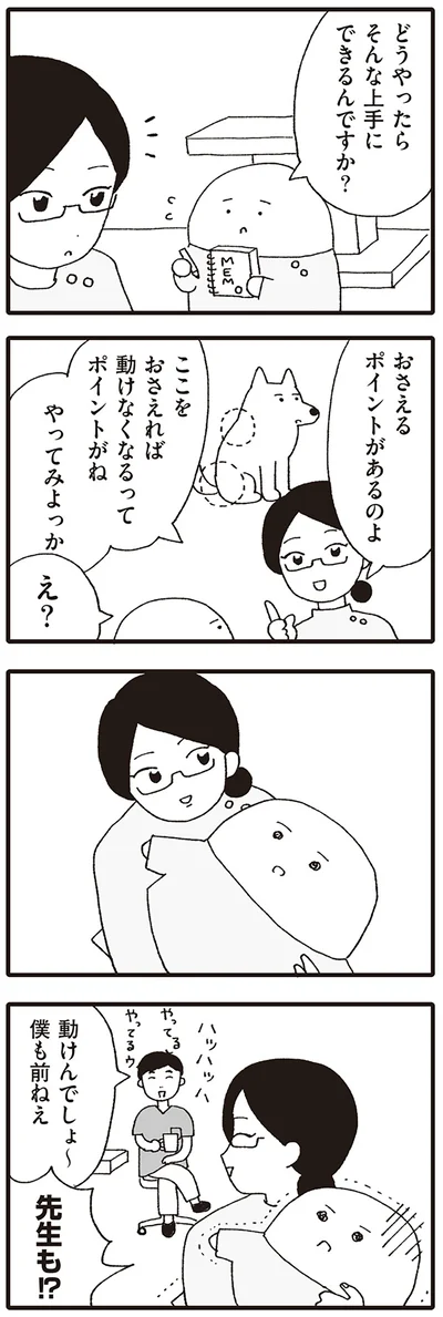 やってみよっか