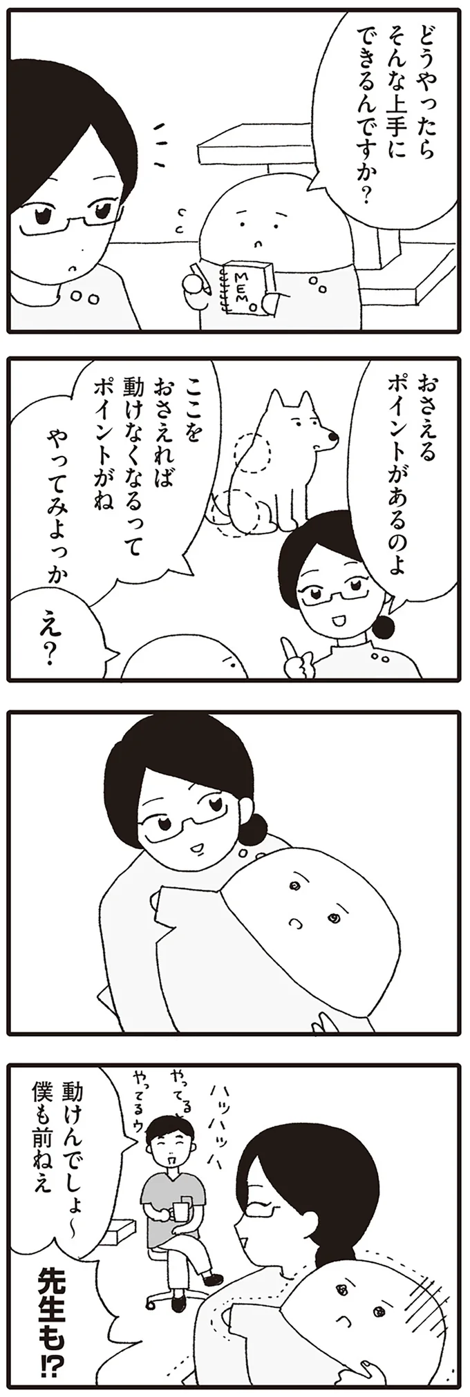 やってみよっか