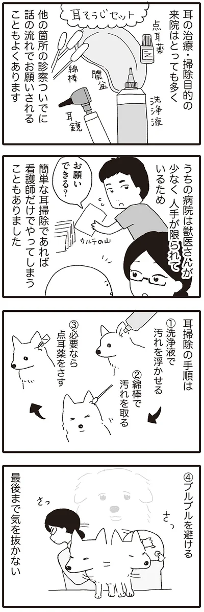 最後まで気を抜かない