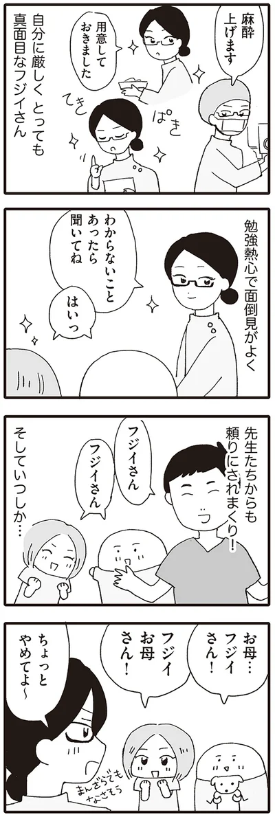 わからないことあったら聞いてね