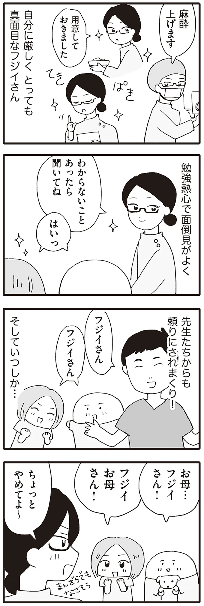 わからないことあったら聞いてね