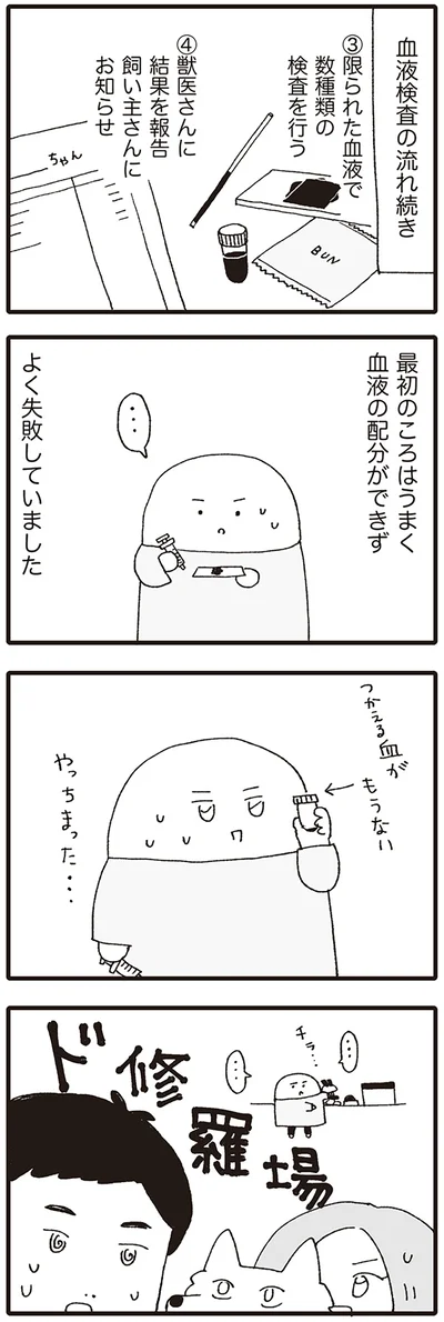 つかえる血がもうない