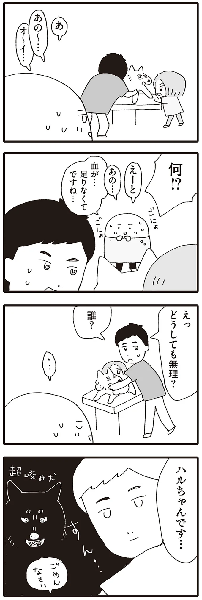 えっ　どうしても無理？