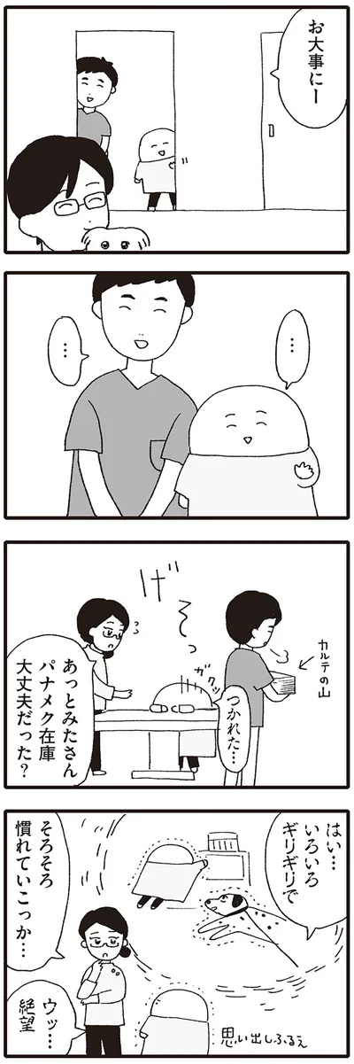 いろいろギリギリで…